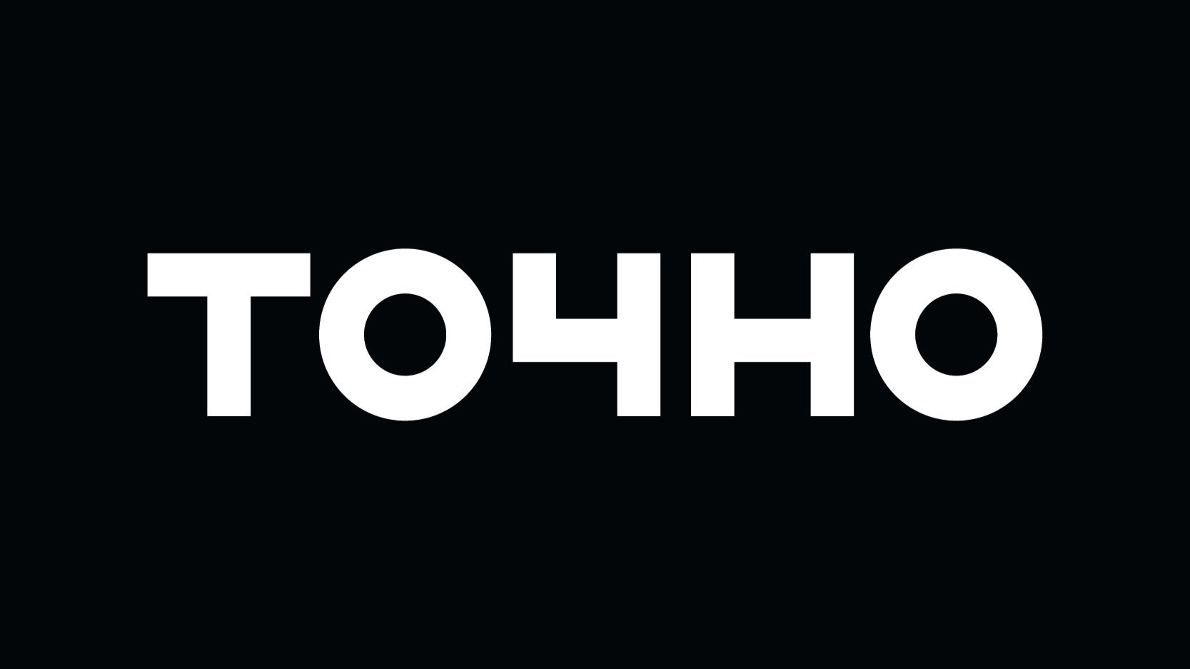 Застройщик точно
